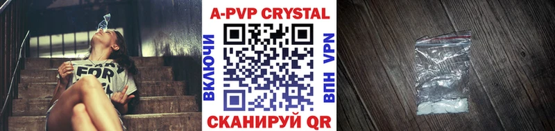 Alpha-PVP Crystall  купить наркотики цена  Инза 