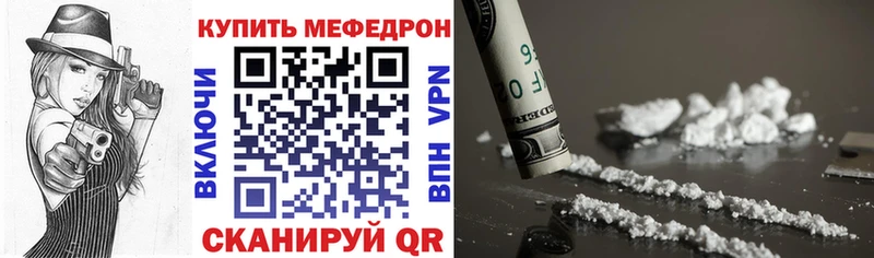 МЯУ-МЯУ кристаллы  где можно купить наркотик  Инза 
