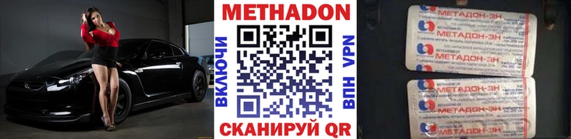 МЕТАДОН мёд  ссылка на мегу зеркало  Инза  площадка наркотические препараты  цены наркотик 